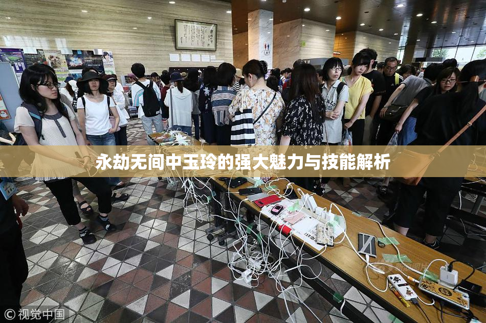 永劫无间中玉玲的强大魅力与技能解析