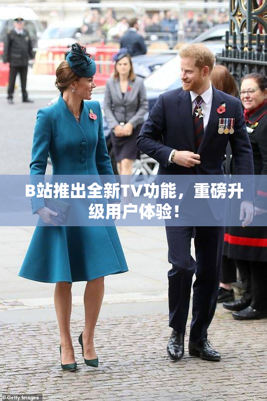 B站推出全新TV功能，重磅升级用户体验！