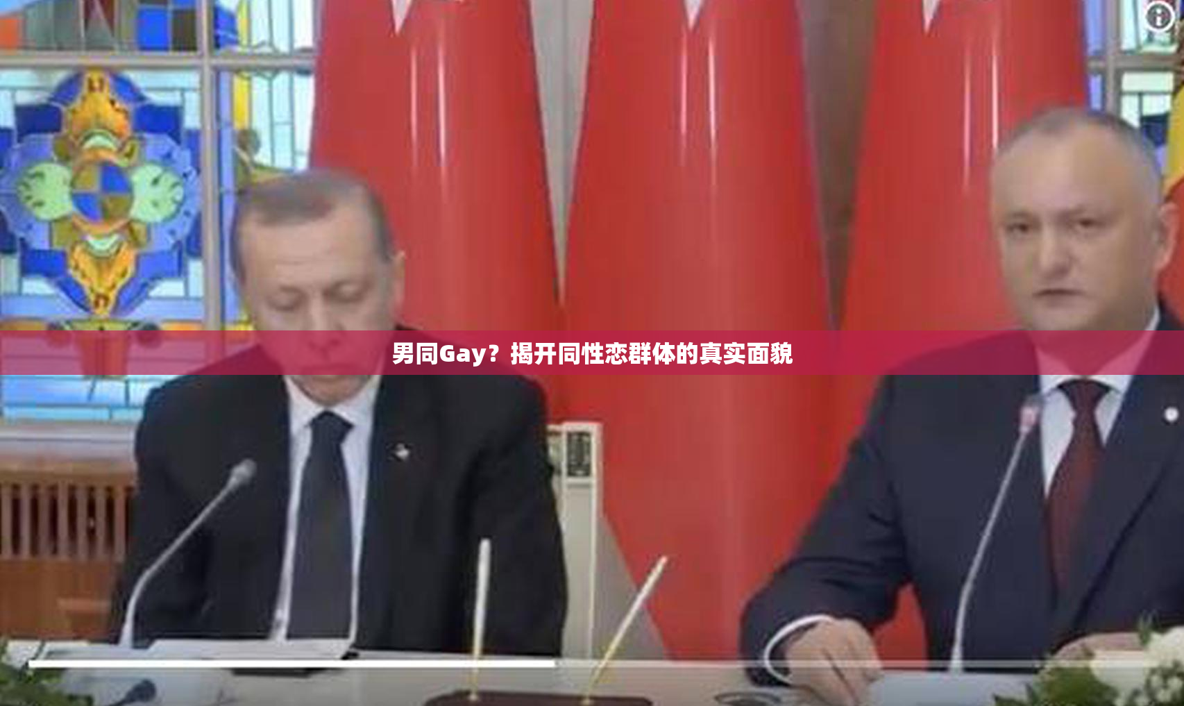男同Gay？揭开同性恋群体的真实面貌