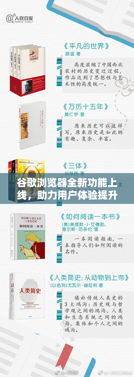 谷歌浏览器全新功能上线，助力用户体验提升