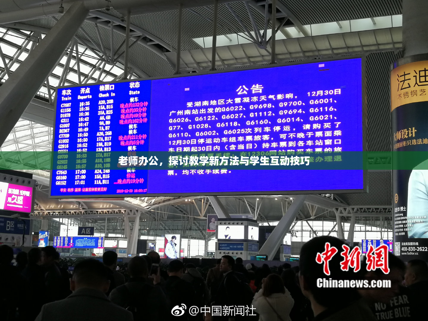 老师办公，探讨教学新方法与学生互动技巧