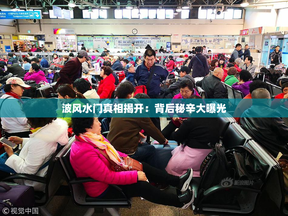波风水门真相揭开：背后秘辛大曝光