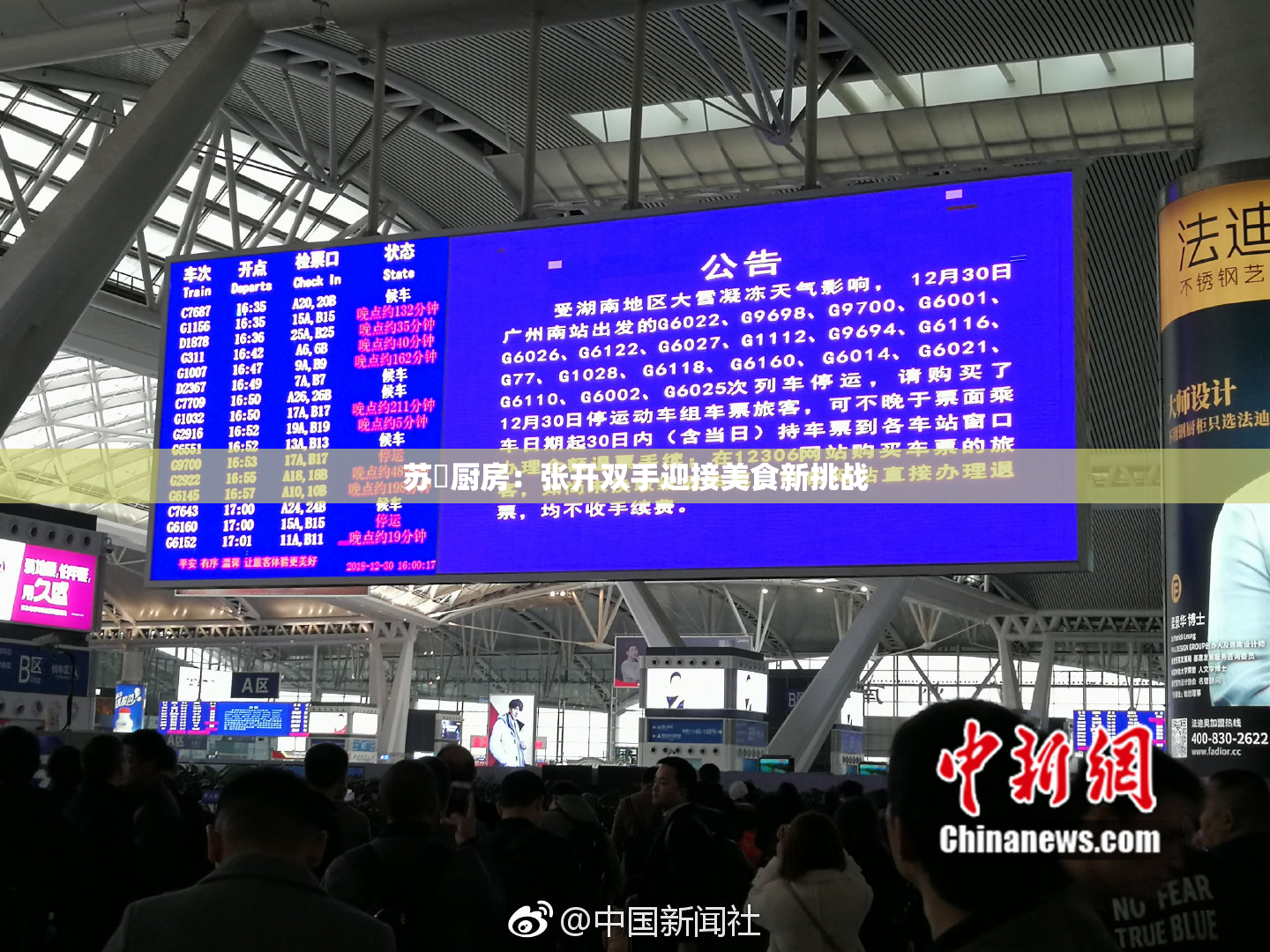 苏玥厨房：张开双手迎接美食新挑战