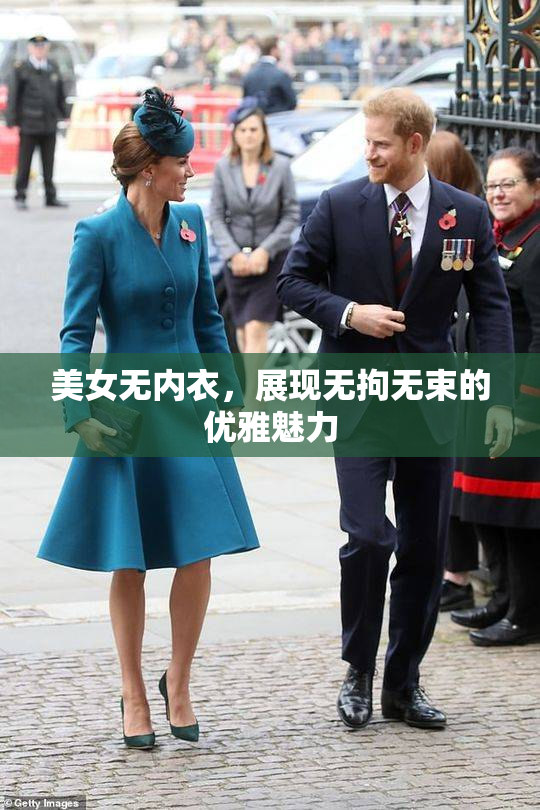 美女无内衣，展现无拘无束的优雅魅力