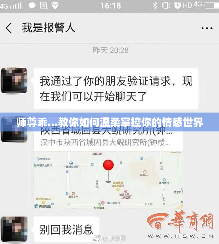 师尊乖…教你如何温柔掌控你的情感世界