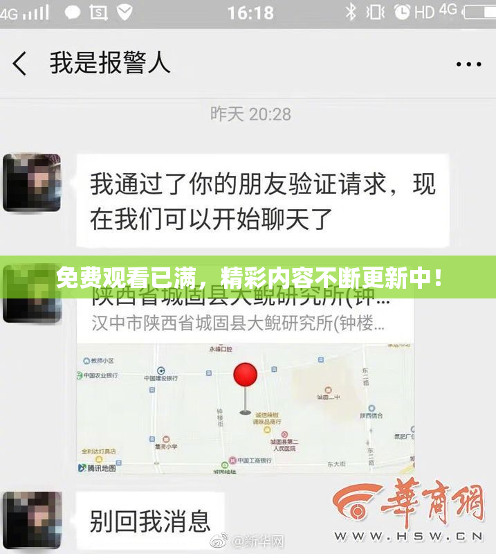 免费观看已满，精彩内容不断更新中！