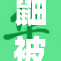 鼬被佐助重创，兄弟情深仍在考验中