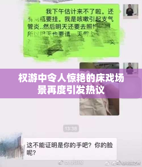 权游中令人惊艳的床戏场景再度引发热议