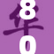 80岁老妇独自探险，勇敢追寻人生的新篇章！