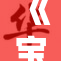 《宝宝成长秘籍：养育健康快乐的孩子小窍门》