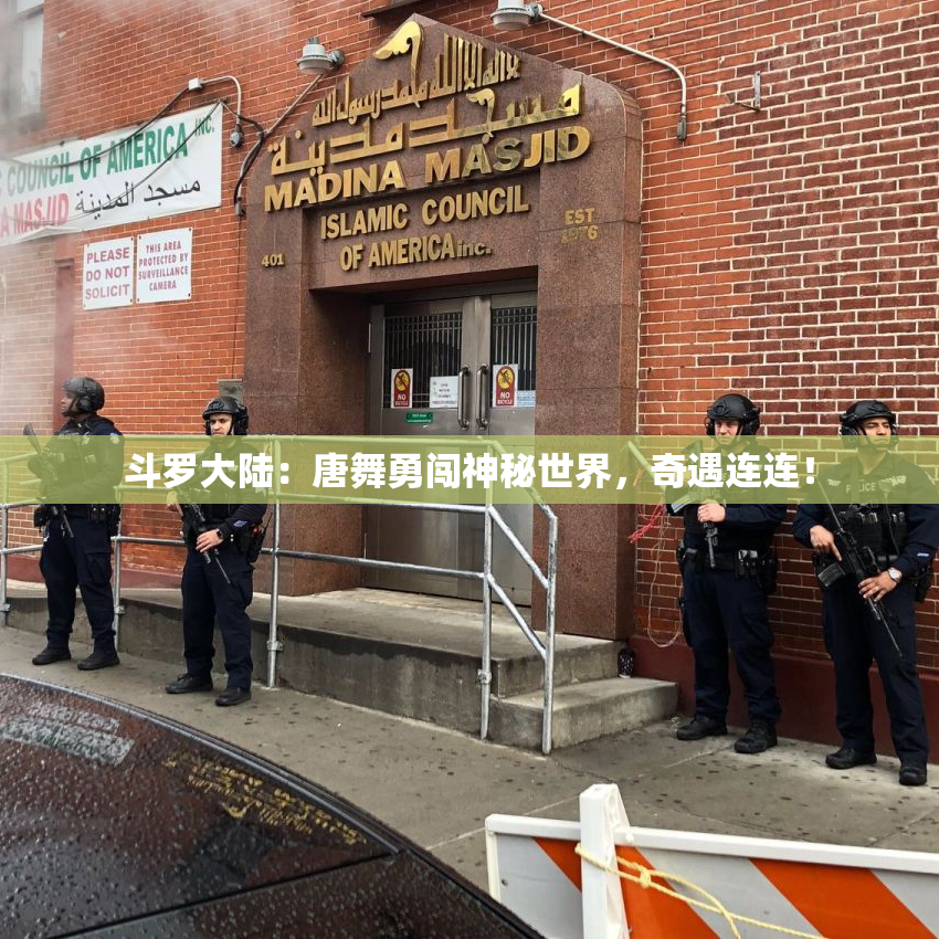 斗罗大陆：唐舞勇闯神秘世界，奇遇连连！