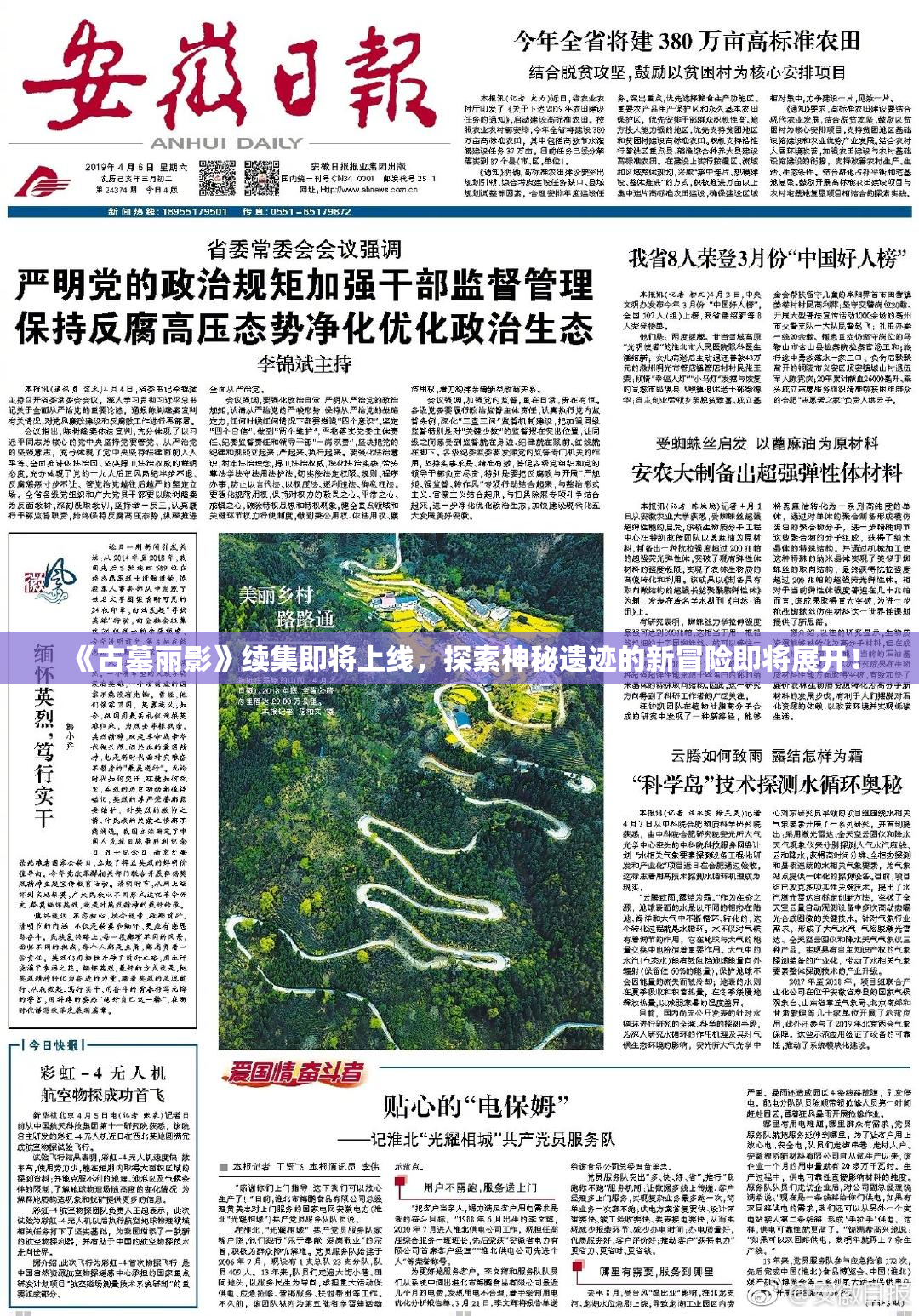 《古墓丽影》续集即将上线，探索神秘遗迹的新冒险即将展开！