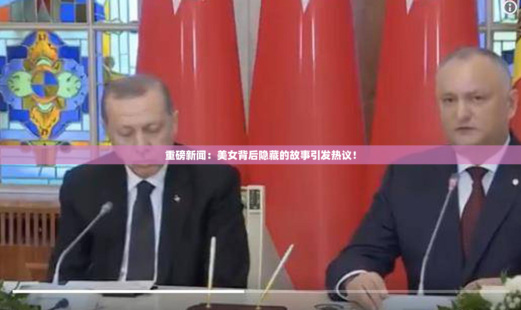 重磅新闻：美女背后隐藏的故事引发热议！