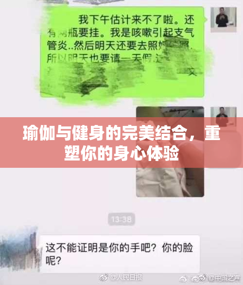 瑜伽与健身的完美结合，重塑你的身心体验