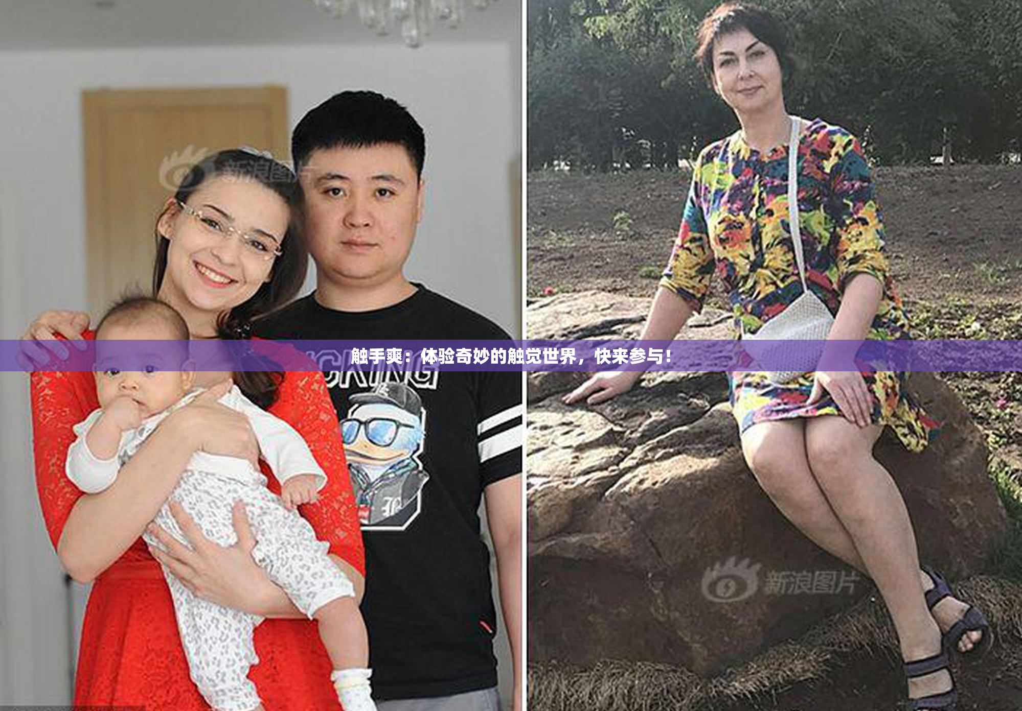 触手爽：体验奇妙的触觉世界，快来参与！