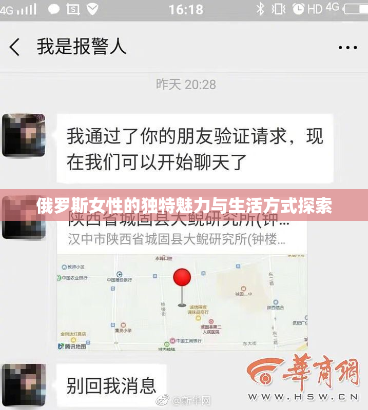 俄罗斯女性的独特魅力与生活方式探索