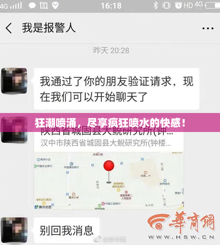 狂潮喷涌，尽享疯狂喷水的快感！