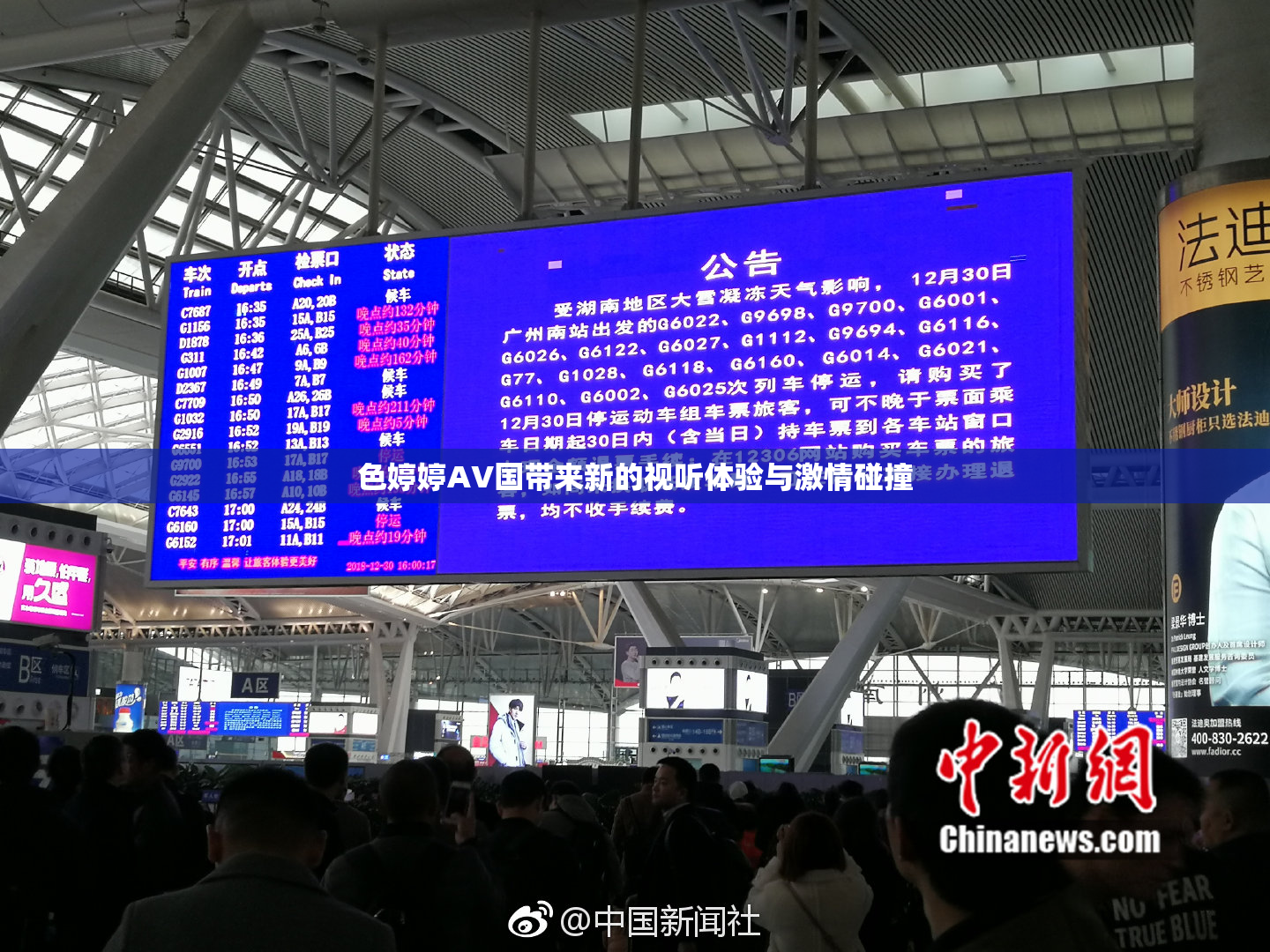 色婷婷AV国带来新的视听体验与激情碰撞
