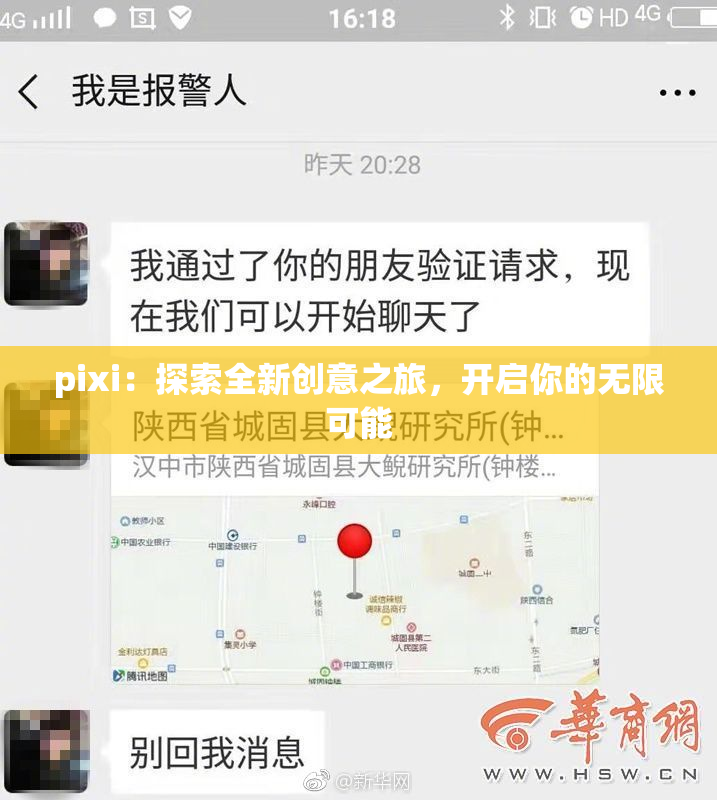 pixi：探索全新创意之旅，开启你的无限可能
