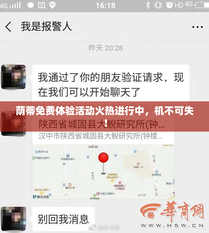 荫蒂免费体验活动火热进行中，机不可失！