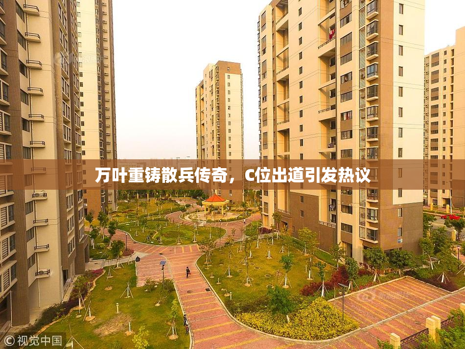 万叶重铸散兵传奇，C位出道引发热议
