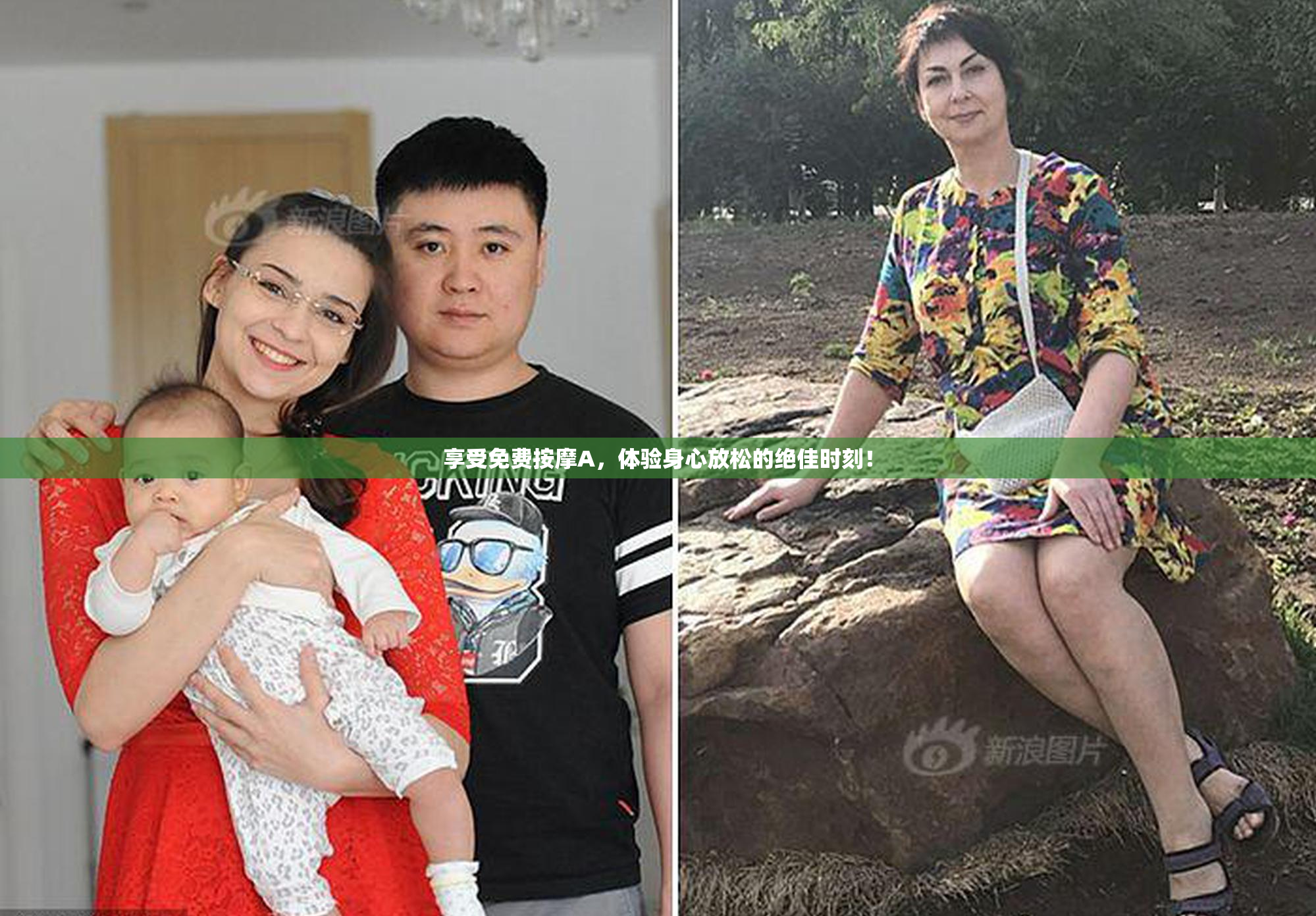 享受免费按摩A，体验身心放松的绝佳时刻！
