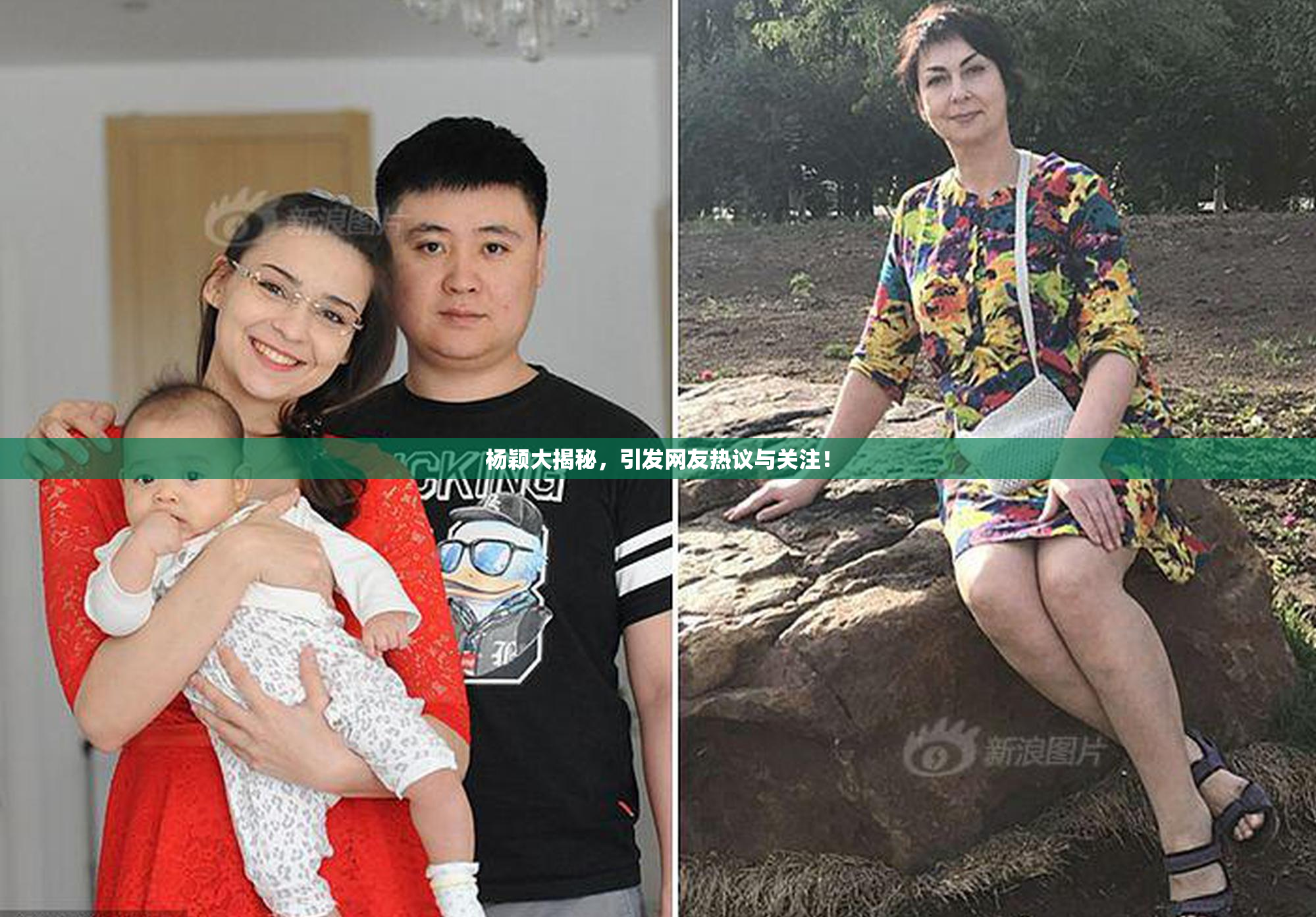 杨颖大揭秘，引发网友热议与关注！