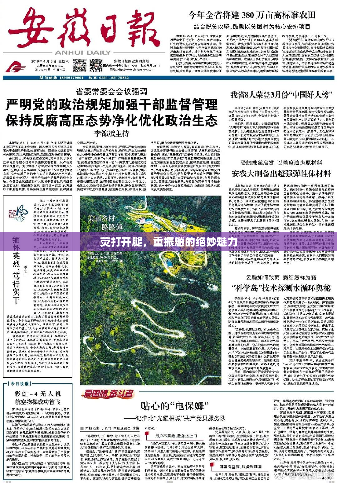 荧打开腿，重振魈的绝妙魅力