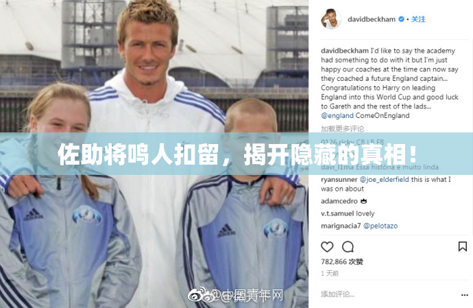 佐助将鸣人扣留，揭开隐藏的真相！