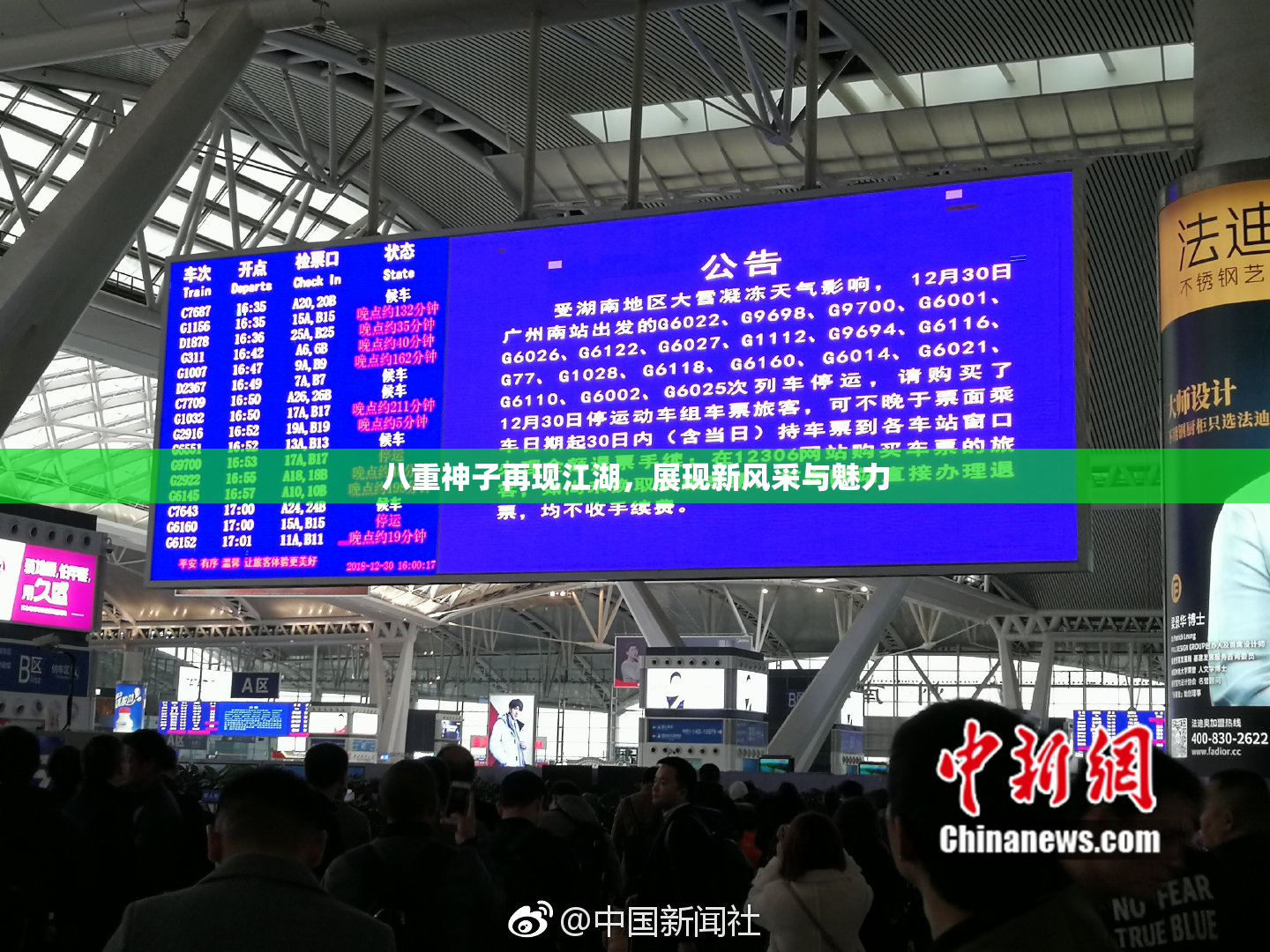 八重神子再现江湖，展现新风采与魅力