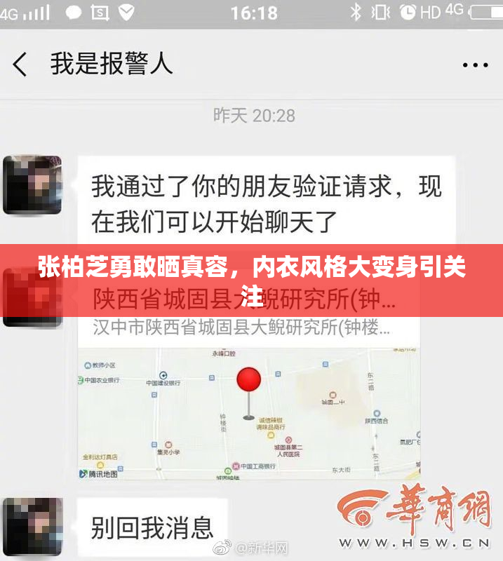 张柏芝勇敢晒真容，内衣风格大变身引关注
