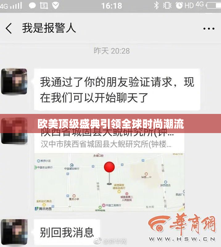 欧美顶级盛典引领全球时尚潮流