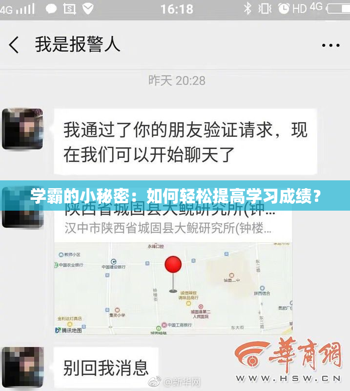 学霸的小秘密：如何轻松提高学习成绩？
