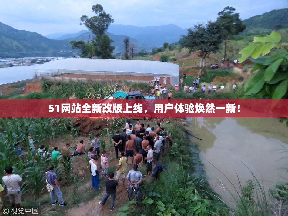 51网站全新改版上线，用户体验焕然一新！