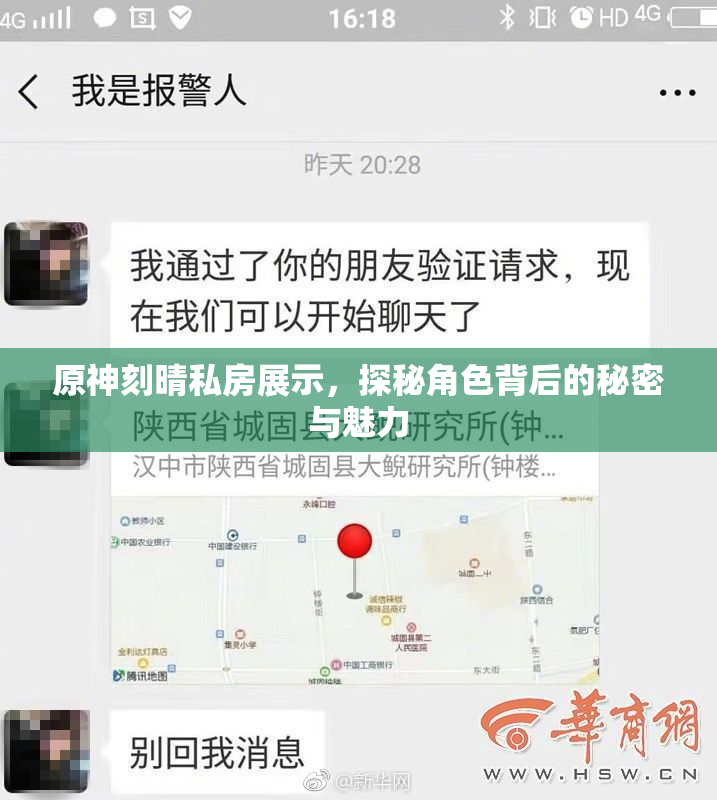 原神刻晴私房展示，探秘角色背后的秘密与魅力