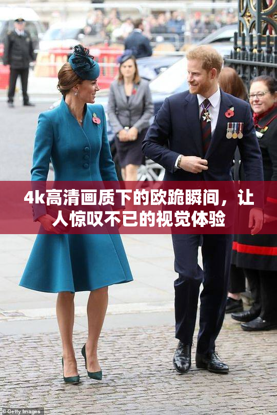 4k高清画质下的欧跪瞬间，让人惊叹不已的视觉体验