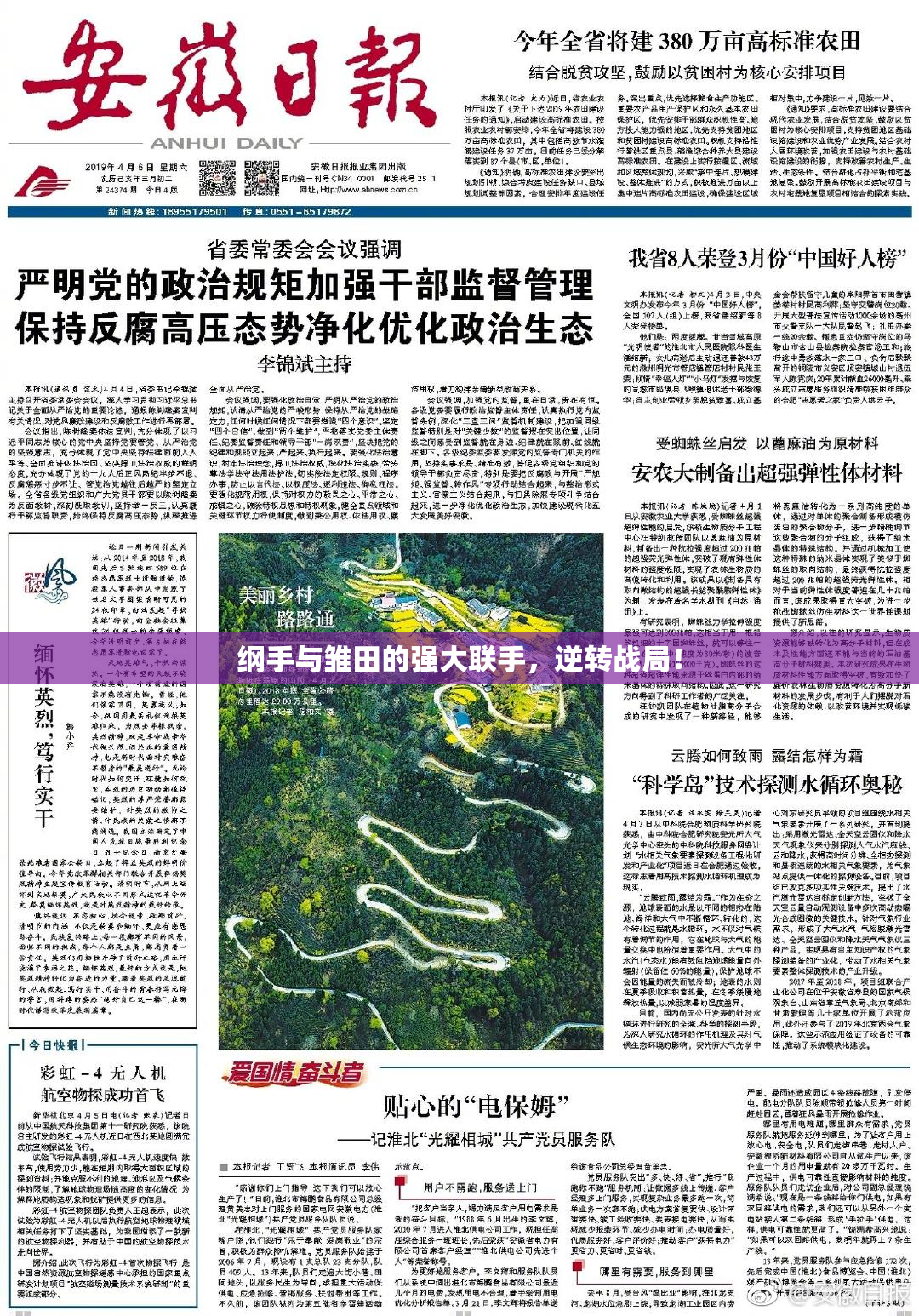 纲手与雏田的强大联手，逆转战局！