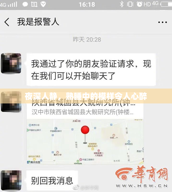 夜深人静，熟睡中的模样令人心醉