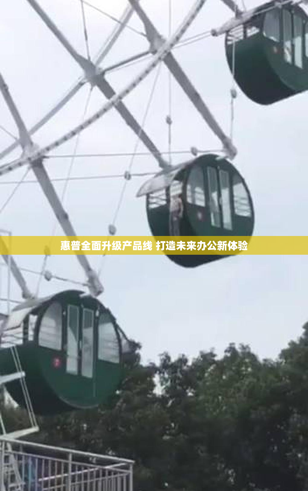 惠普全面升级产品线 打造未来办公新体验