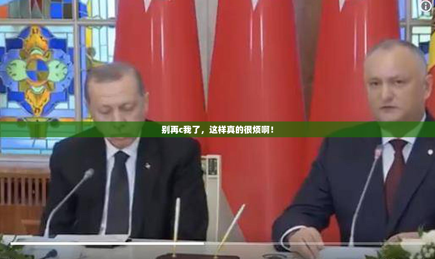 别再c我了，这样真的很烦啊！