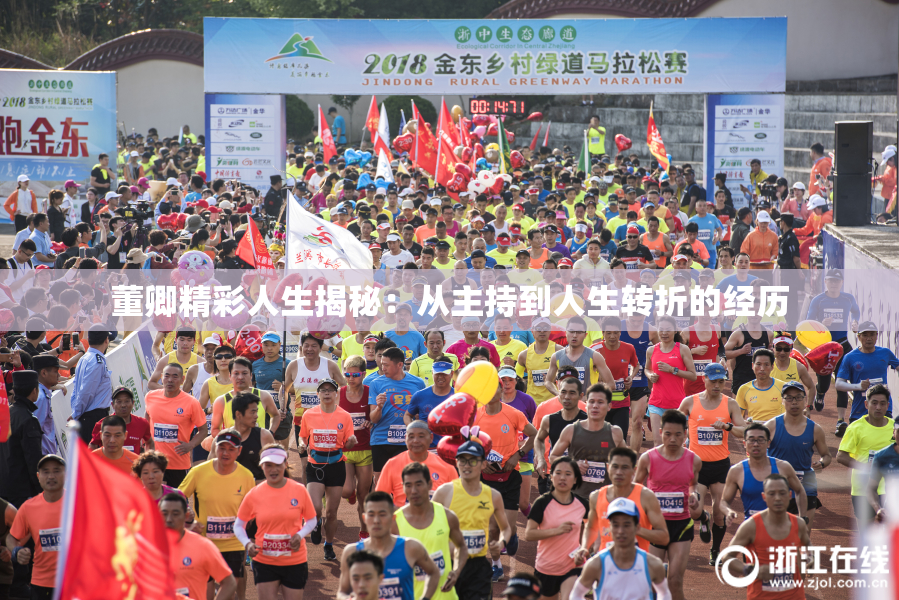 董卿精彩人生揭秘：从主持到人生转折的经历