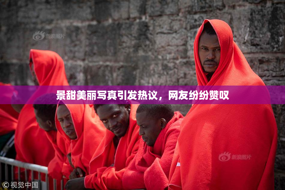 景甜美丽写真引发热议，网友纷纷赞叹