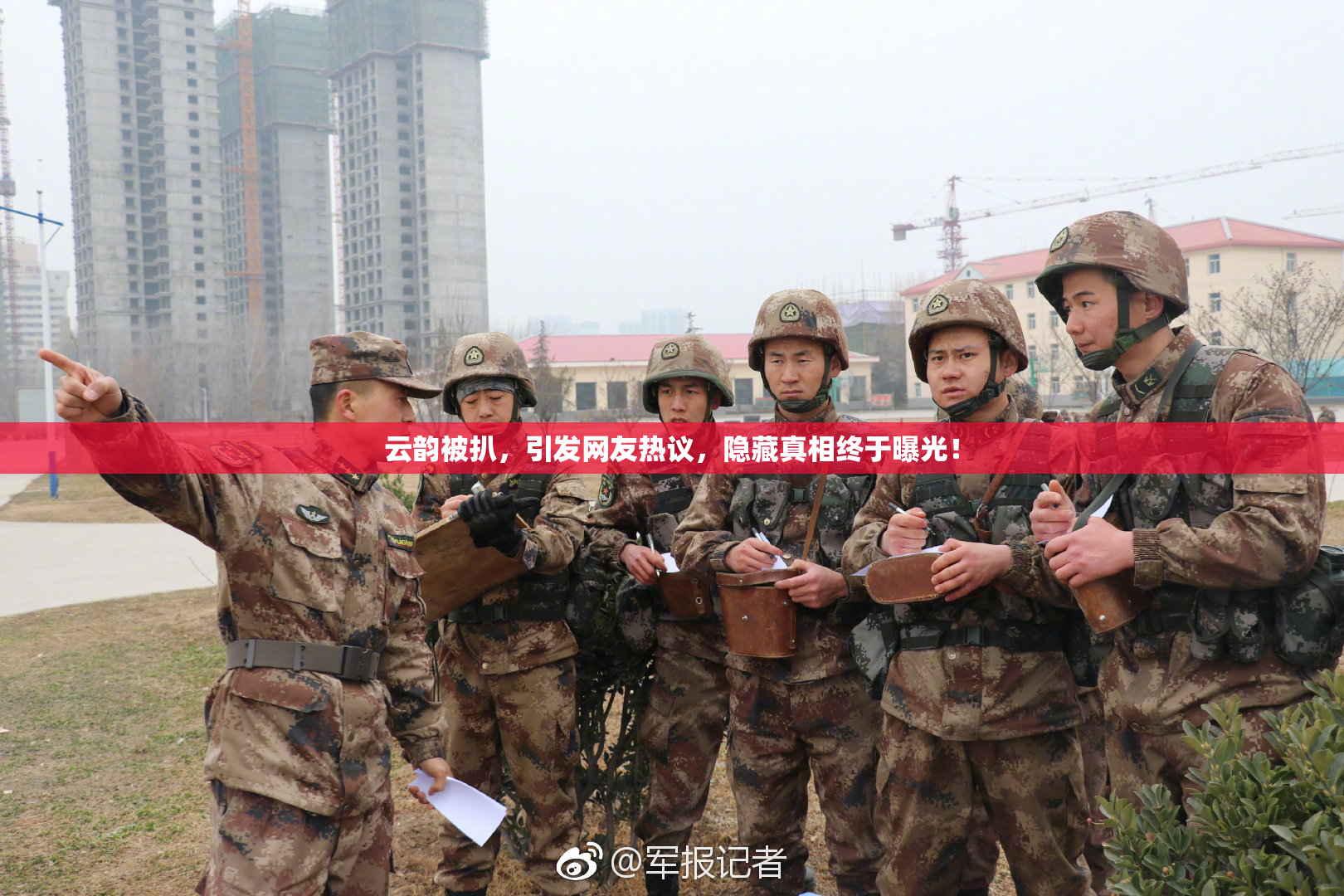 云韵被扒，引发网友热议，隐藏真相终于曝光！