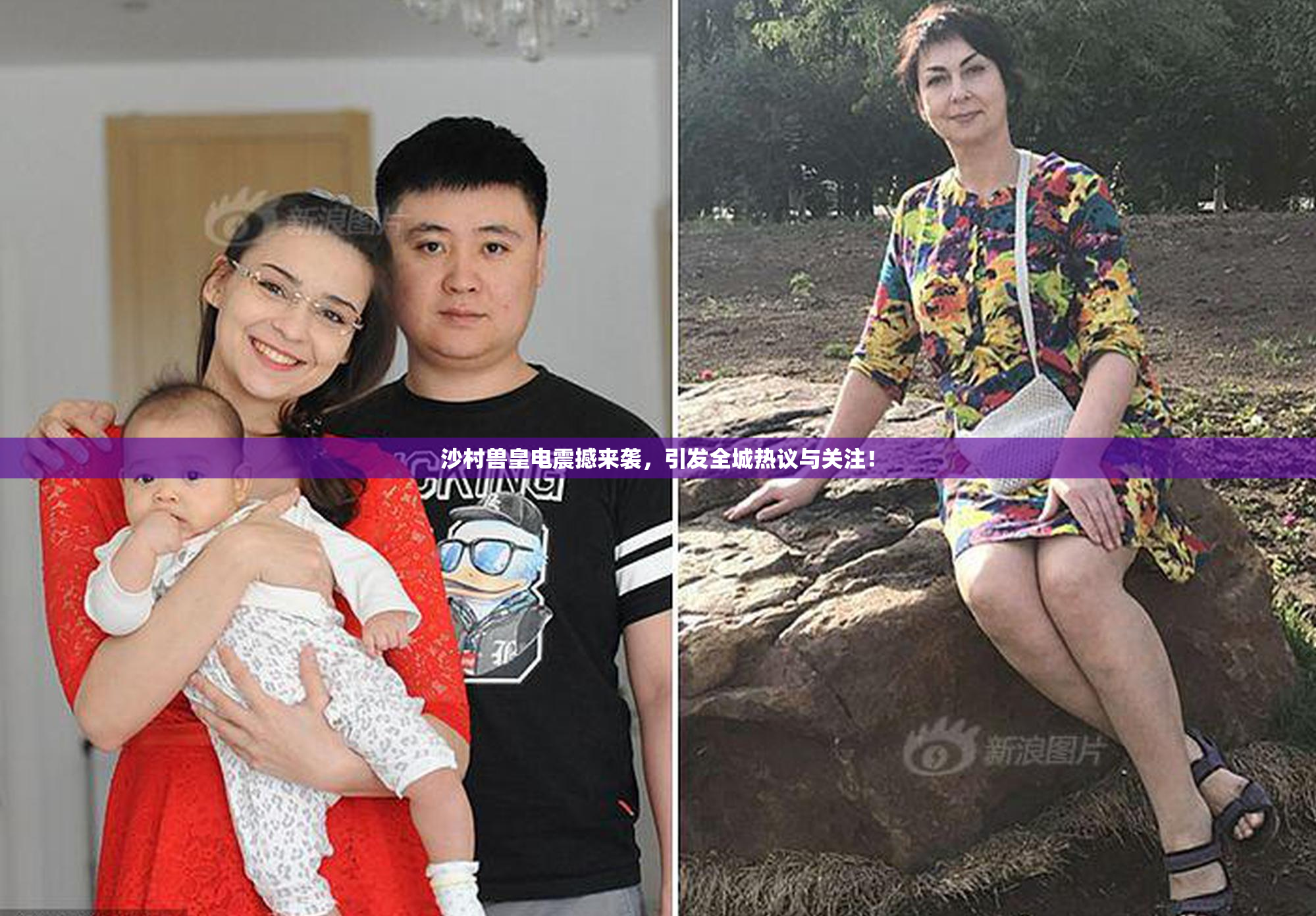 沙村兽皇电震撼来袭，引发全城热议与关注！