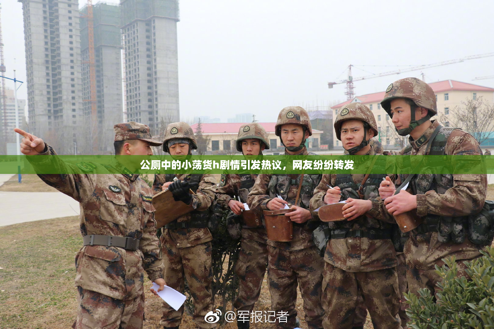 公厕中的小荡货h剧情引发热议，网友纷纷转发