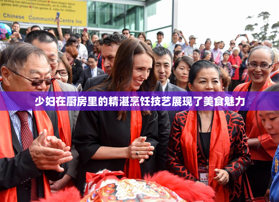 少妇在厨房里的精湛烹饪技艺展现了美食魅力