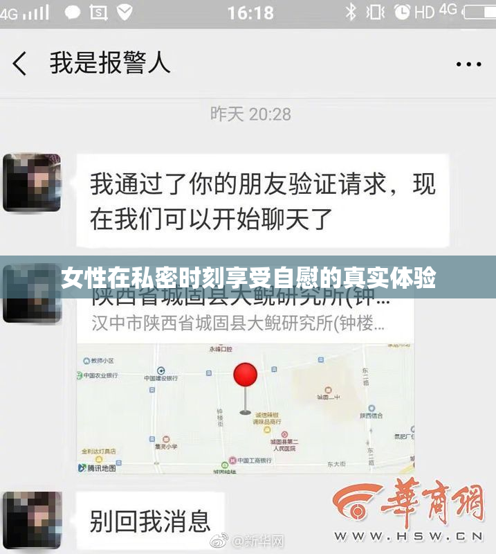女性在私密时刻享受自慰的真实体验