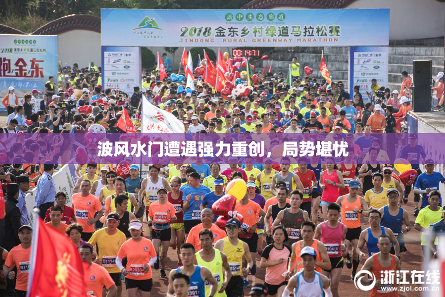 波风水门遭遇强力重创，局势堪忧