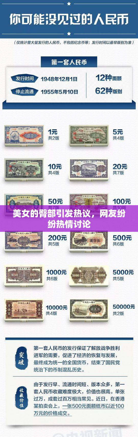 美女的臀部引发热议，网友纷纷热情讨论