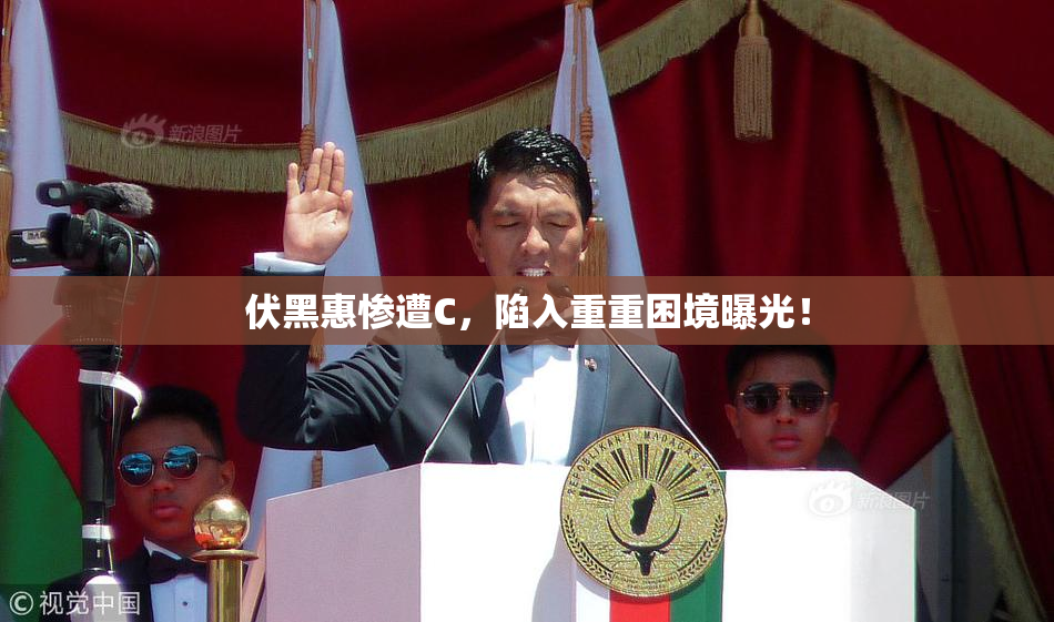 伏黑惠惨遭C，陷入重重困境曝光！
